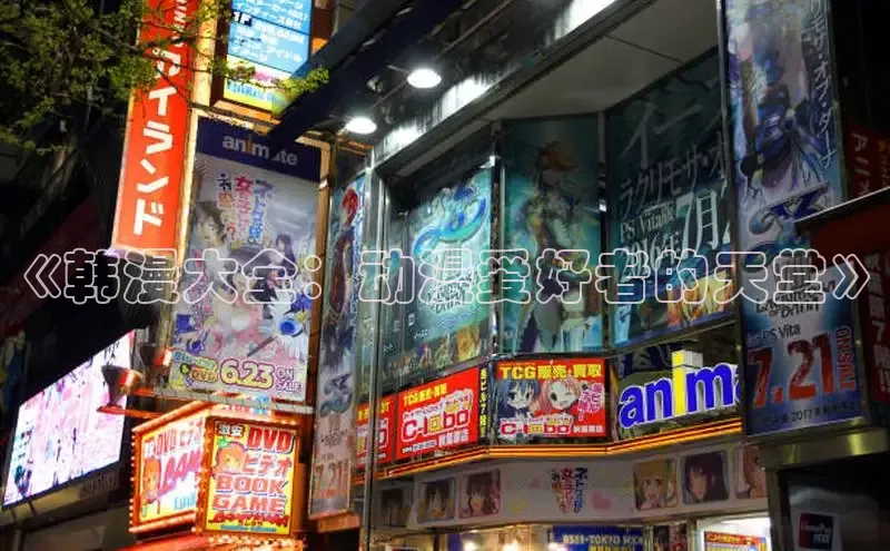 虫虫漫画网站虫虫漫画下拉式