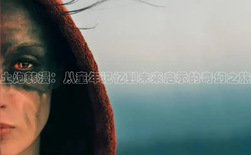 虫虫漫画免费漫画在线阅读全文